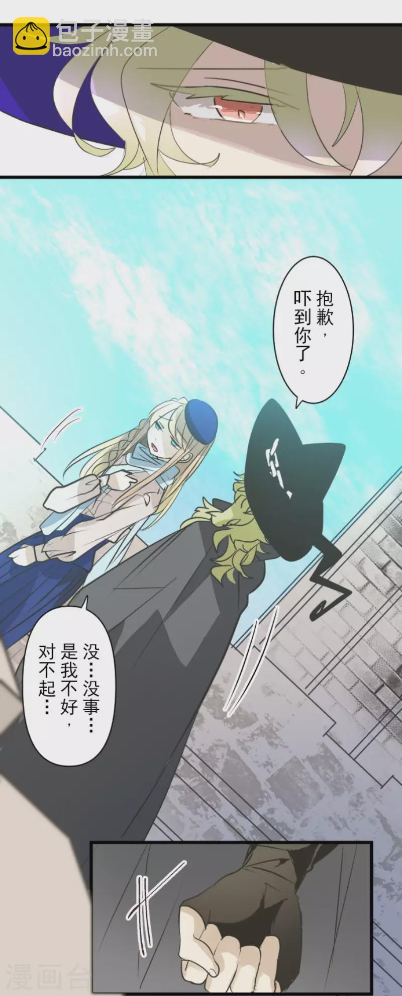 《他和她的魔法契约》第197话 分手？ 第36页
