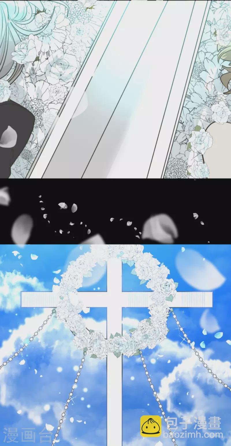 《他和她的魔法契约》第197话 分手？ 第3页