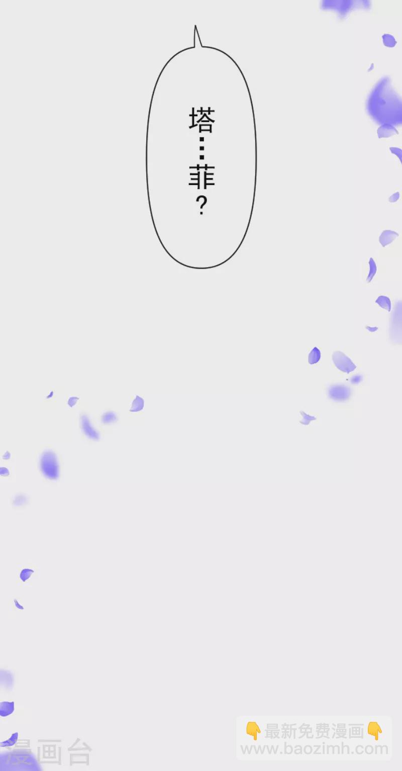 《他和她的魔法契约》第197话 分手？ 第40页