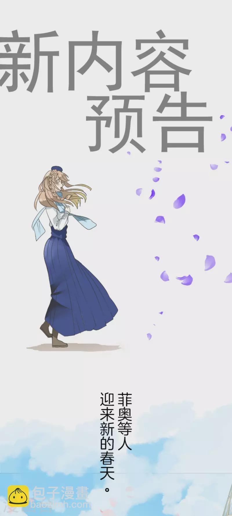 《他和她的魔法契约》第197话 分手？ 第42页