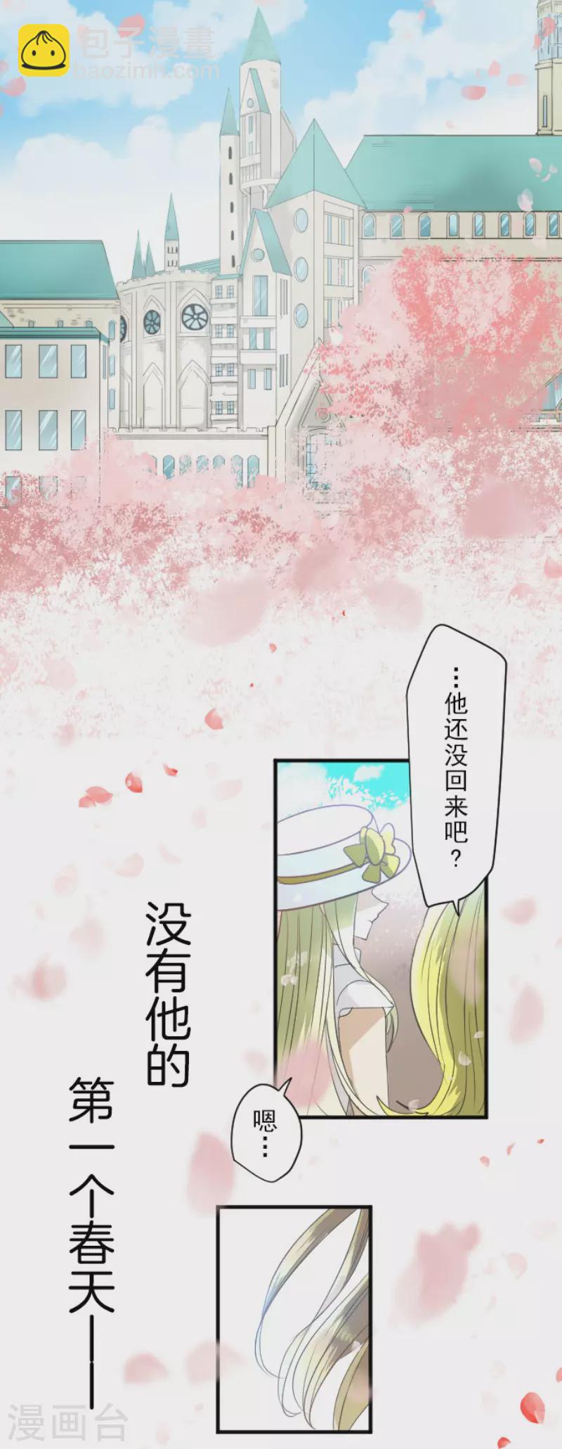 《他和她的魔法契约》第197话 分手？ 第43页