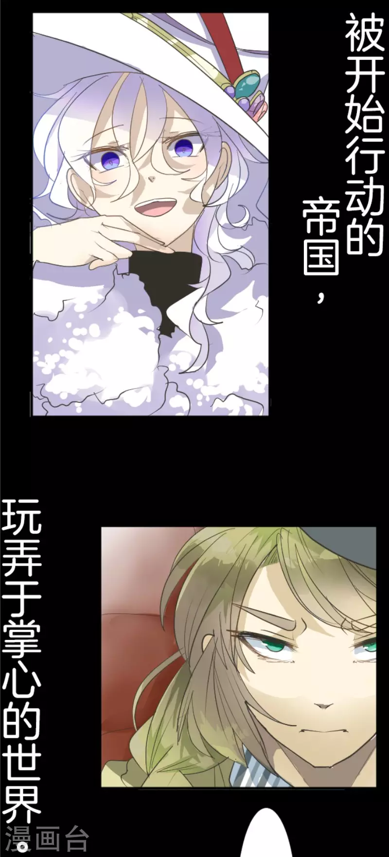 《他和她的魔法契约》第197话 分手？ 第45页