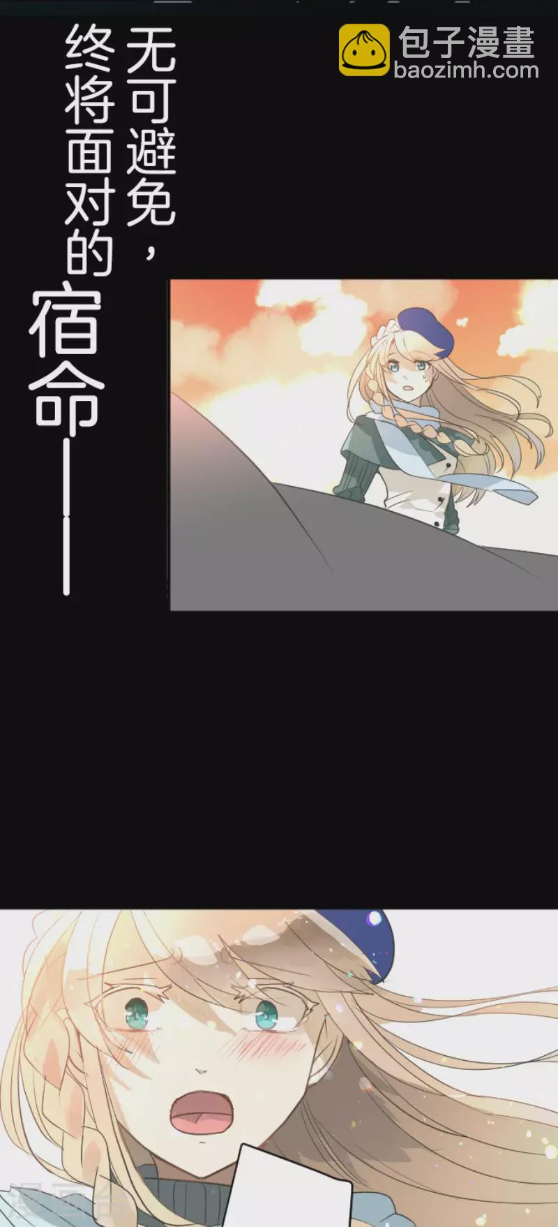 《他和她的魔法契约》第197话 分手？ 第47页