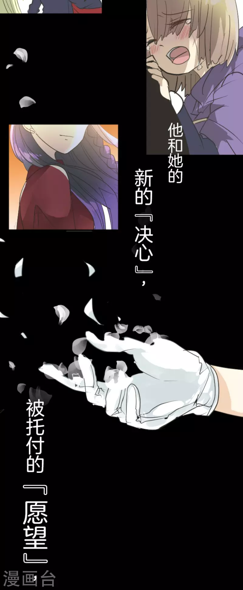 《他和她的魔法契约》第197话 分手？ 第49页