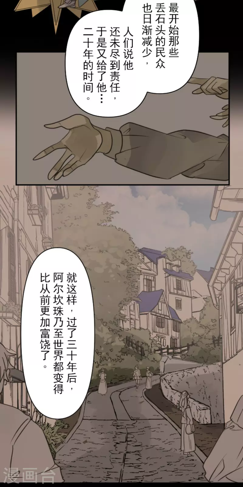《他和她的魔法契约》第199话 过去篇28 第32页
