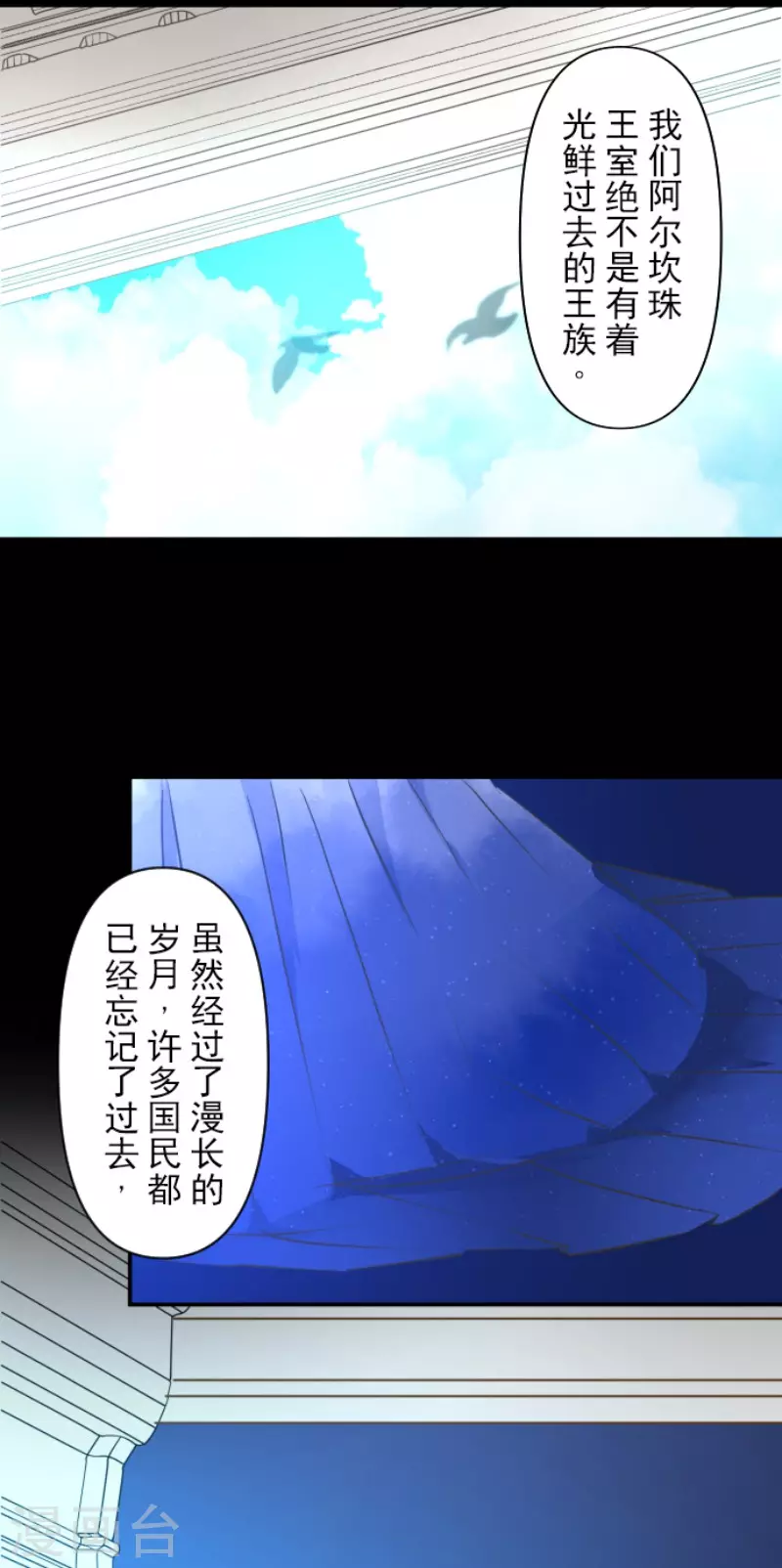《他和她的魔法契约》第199话 过去篇28 第35页