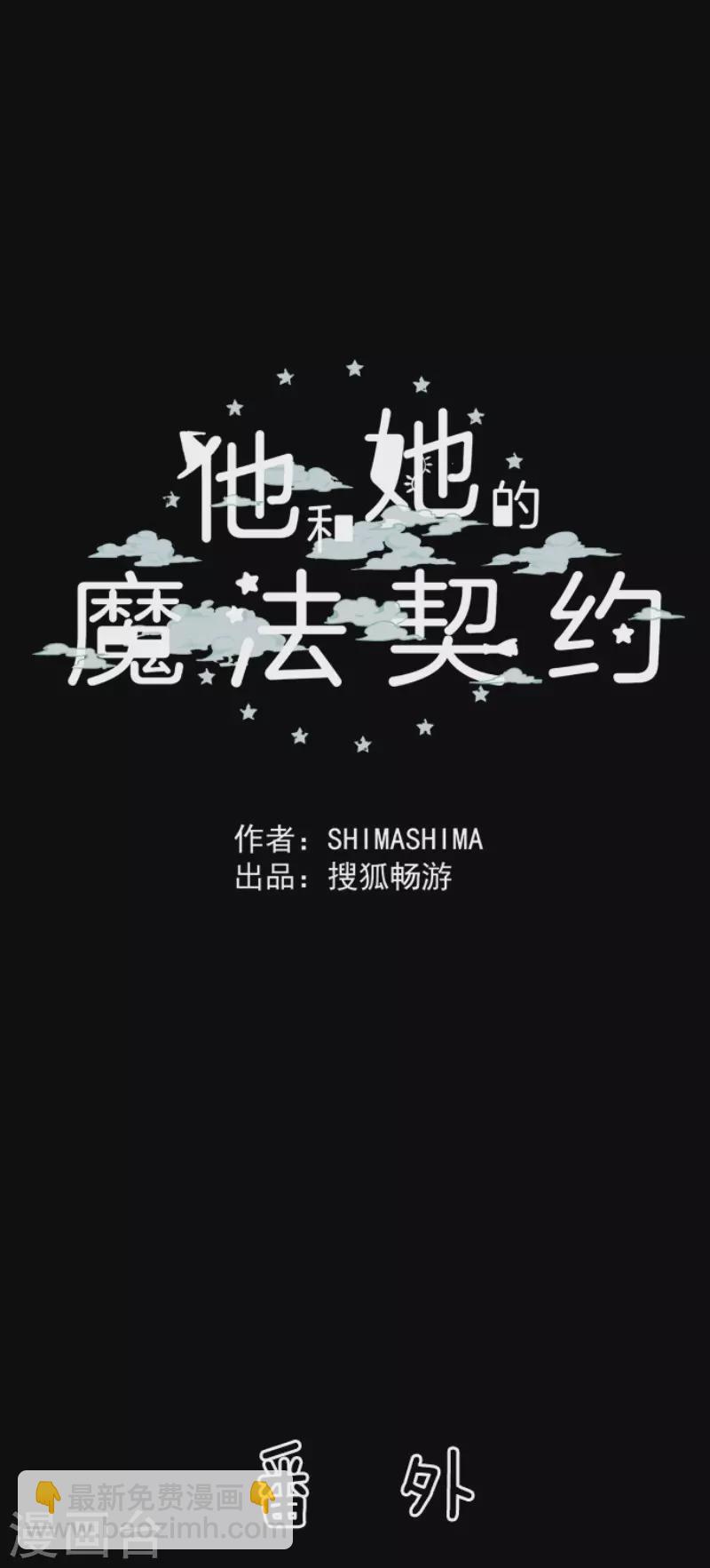 《他和她的魔法契约》第199话 过去篇28 第40页