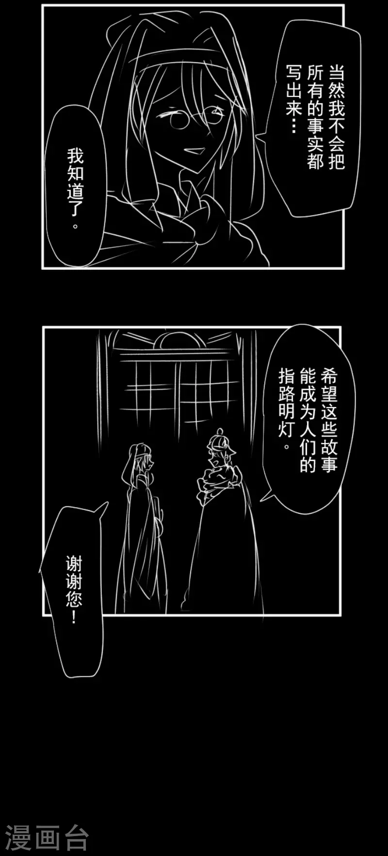 《他和她的魔法契约》第199话 过去篇28 第42页