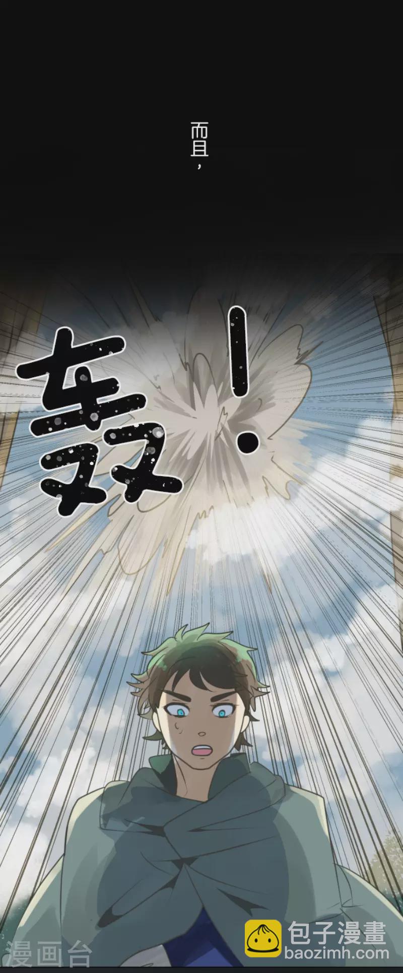《他和她的魔法契约》第198话 过去篇27 第15页
