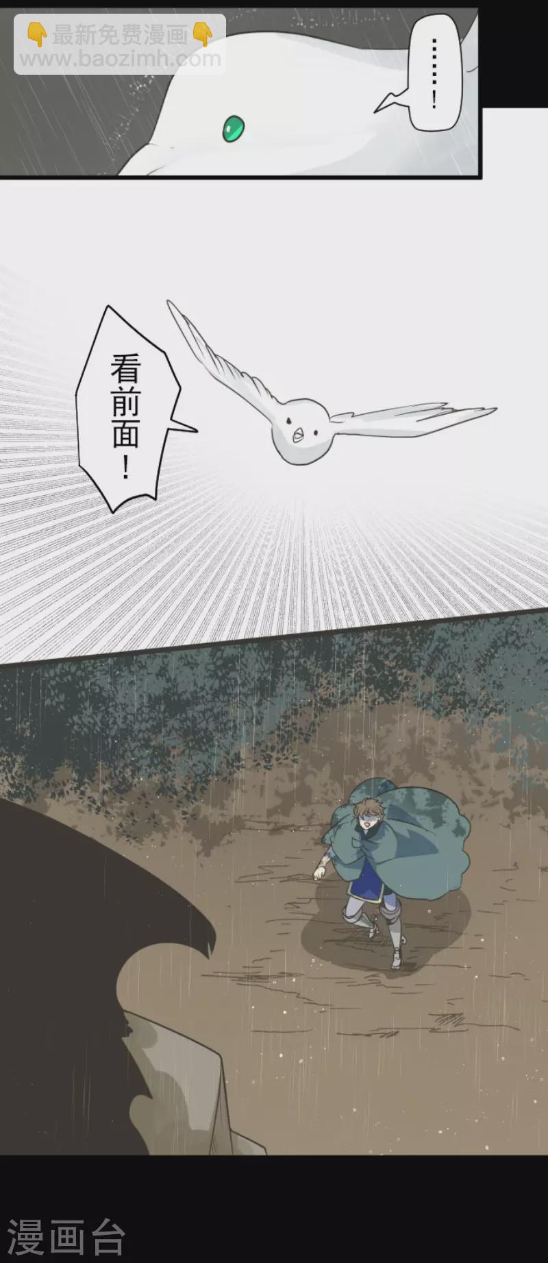 《他和她的魔法契约》第198话 过去篇27 第24页