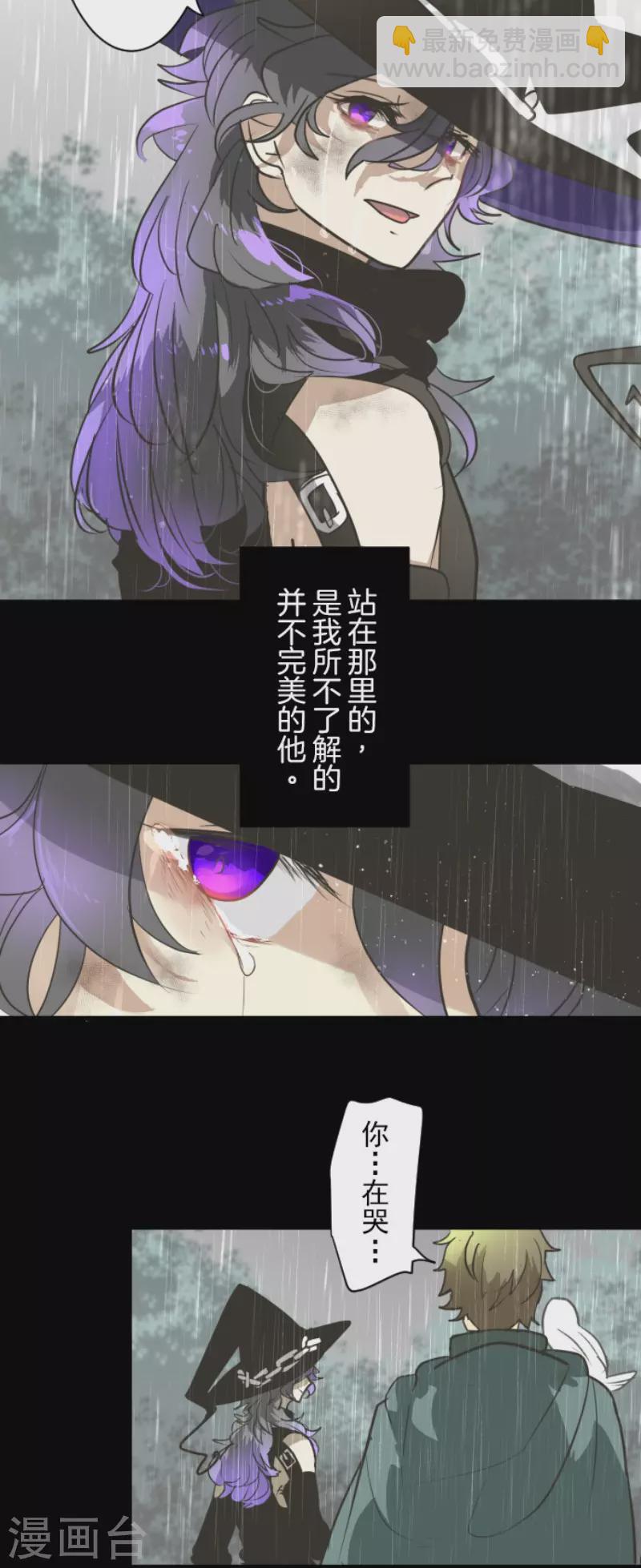 《他和她的魔法契约》第198话 过去篇27 第32页