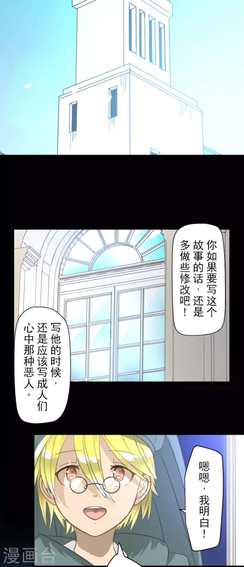 《他和她的魔法契约》第198话 过去篇27 第39页