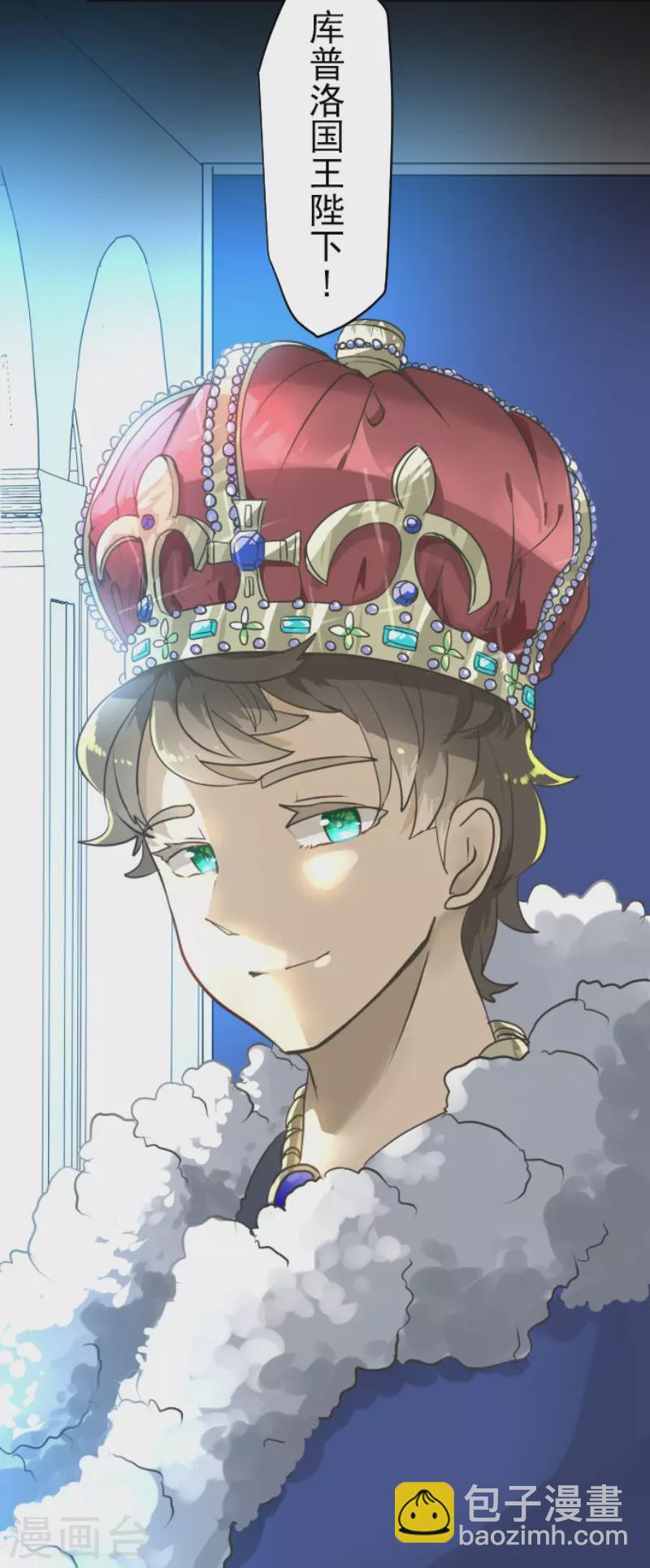 《他和她的魔法契约》第198话 过去篇27 第40页