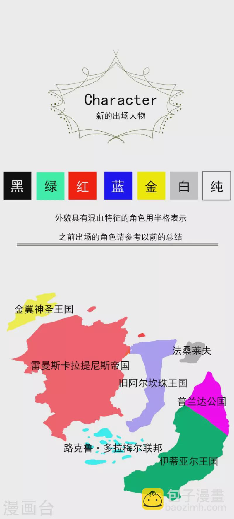 《他和她的魔法契约》第198话 过去篇27 第42页