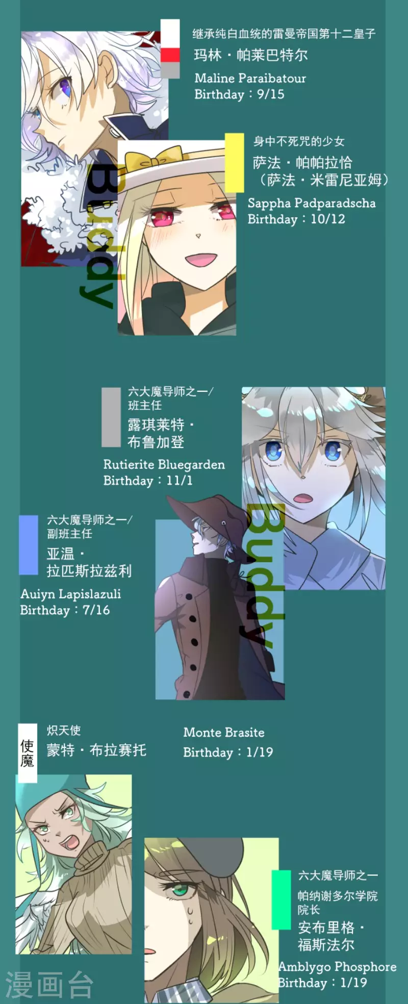 《他和她的魔法契约》第198话 过去篇27 第44页