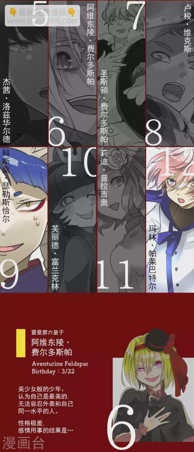 《他和她的魔法契约》第198话 过去篇27 第48页