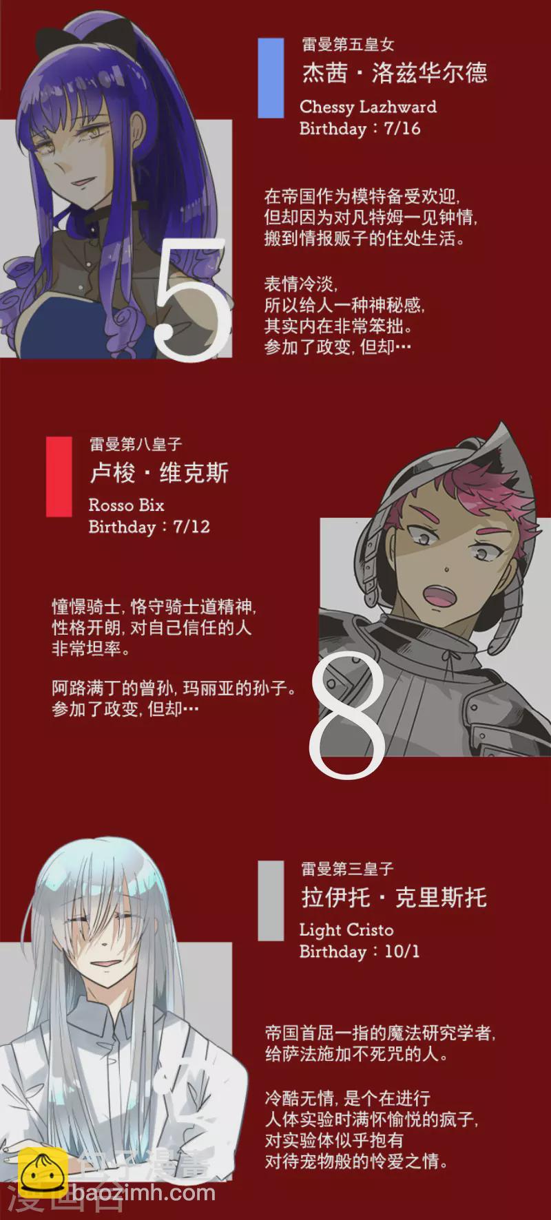 《他和她的魔法契约》第198话 过去篇27 第49页