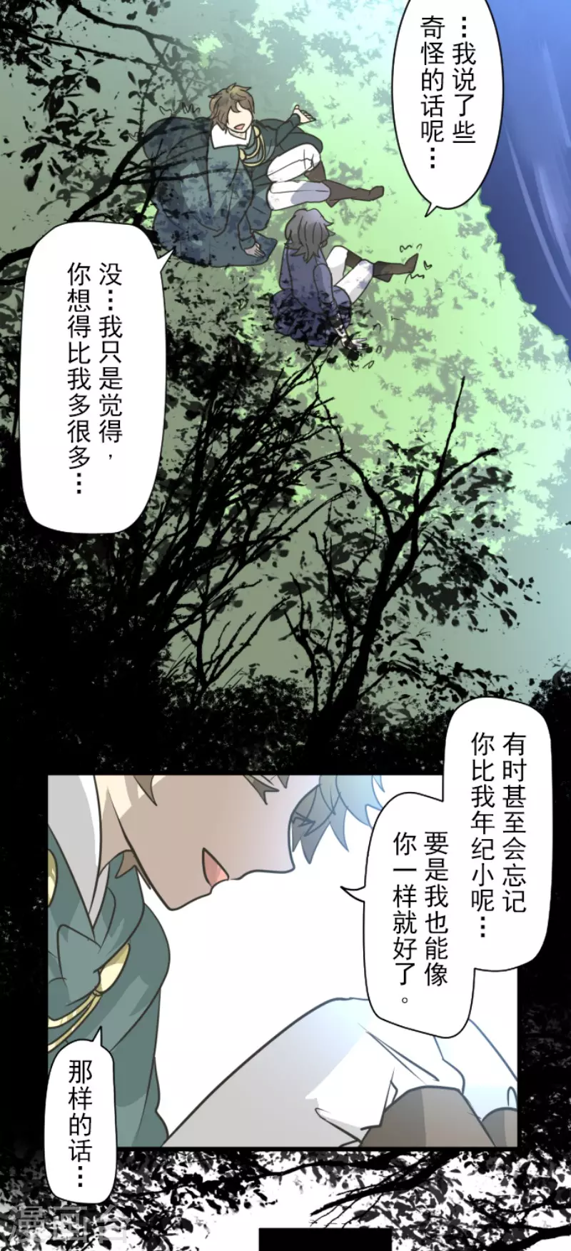 《他和她的魔法契约》第198话 过去篇27 第7页