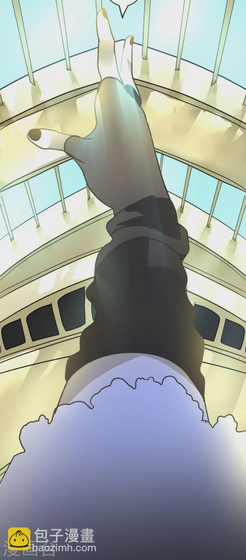《他和她的魔法契约》第196话 颠倒黑白 第41页