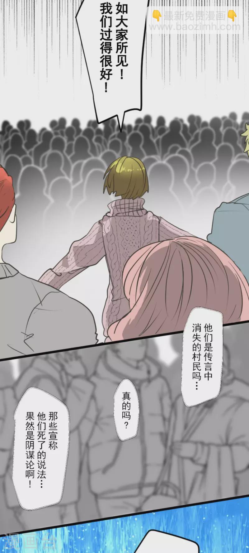 《他和她的魔法契约》第196话 颠倒黑白 第7页