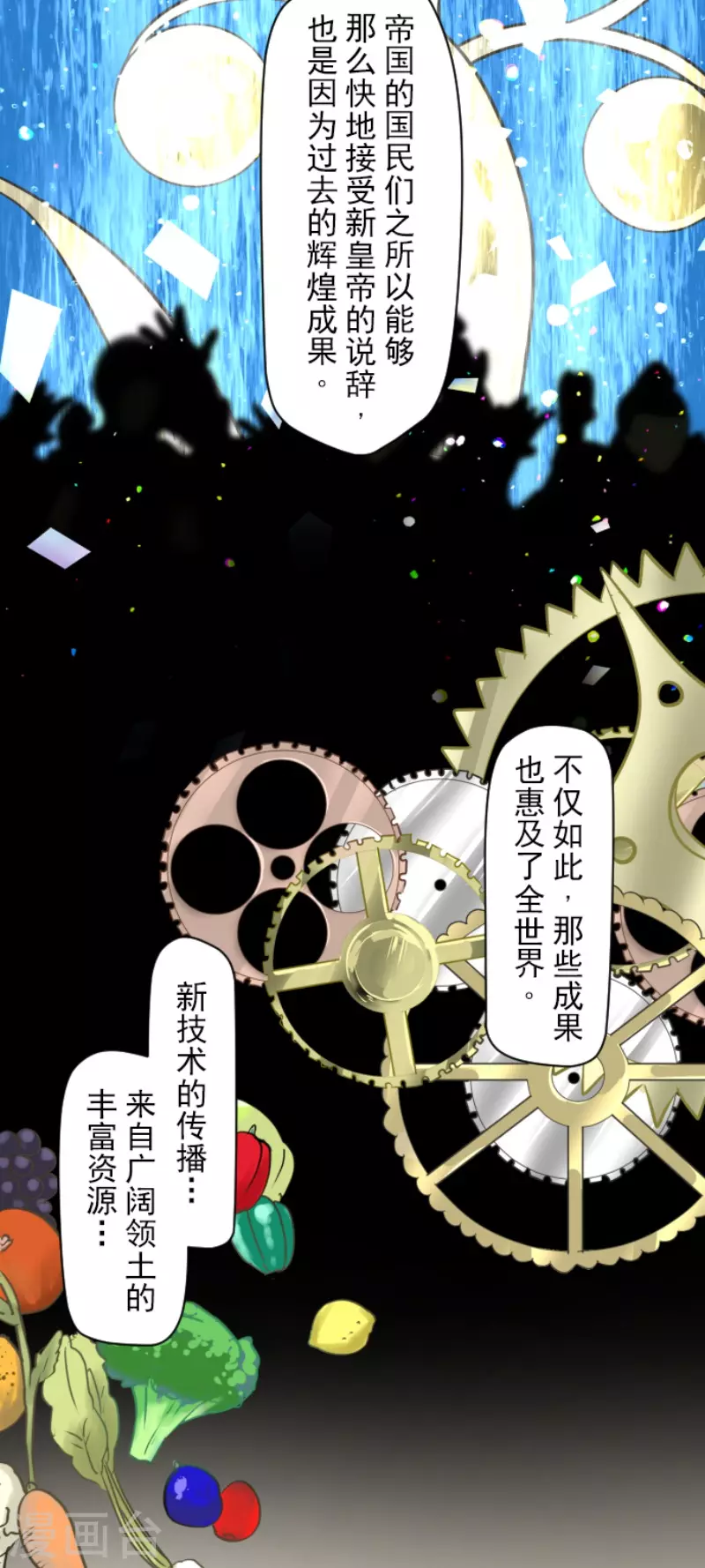 《他和她的魔法契约》第202话 意外发现 第12页