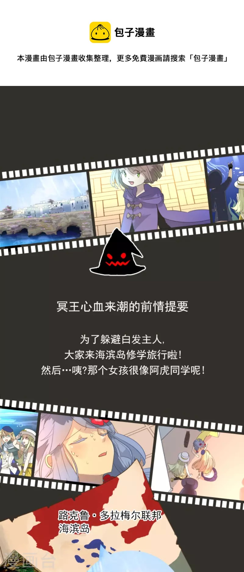 《他和她的魔法契约》第202话 意外发现 第1页