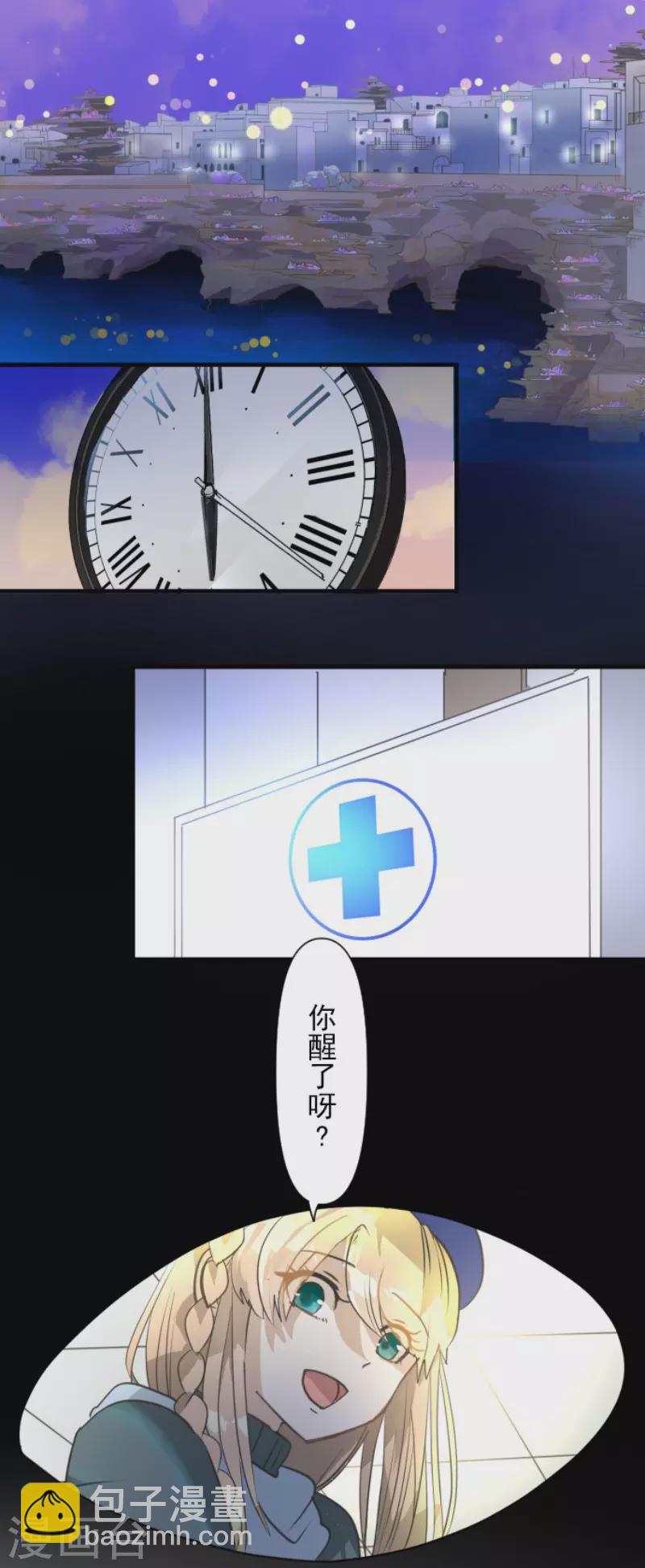 《他和她的魔法契约》第202话 意外发现 第20页