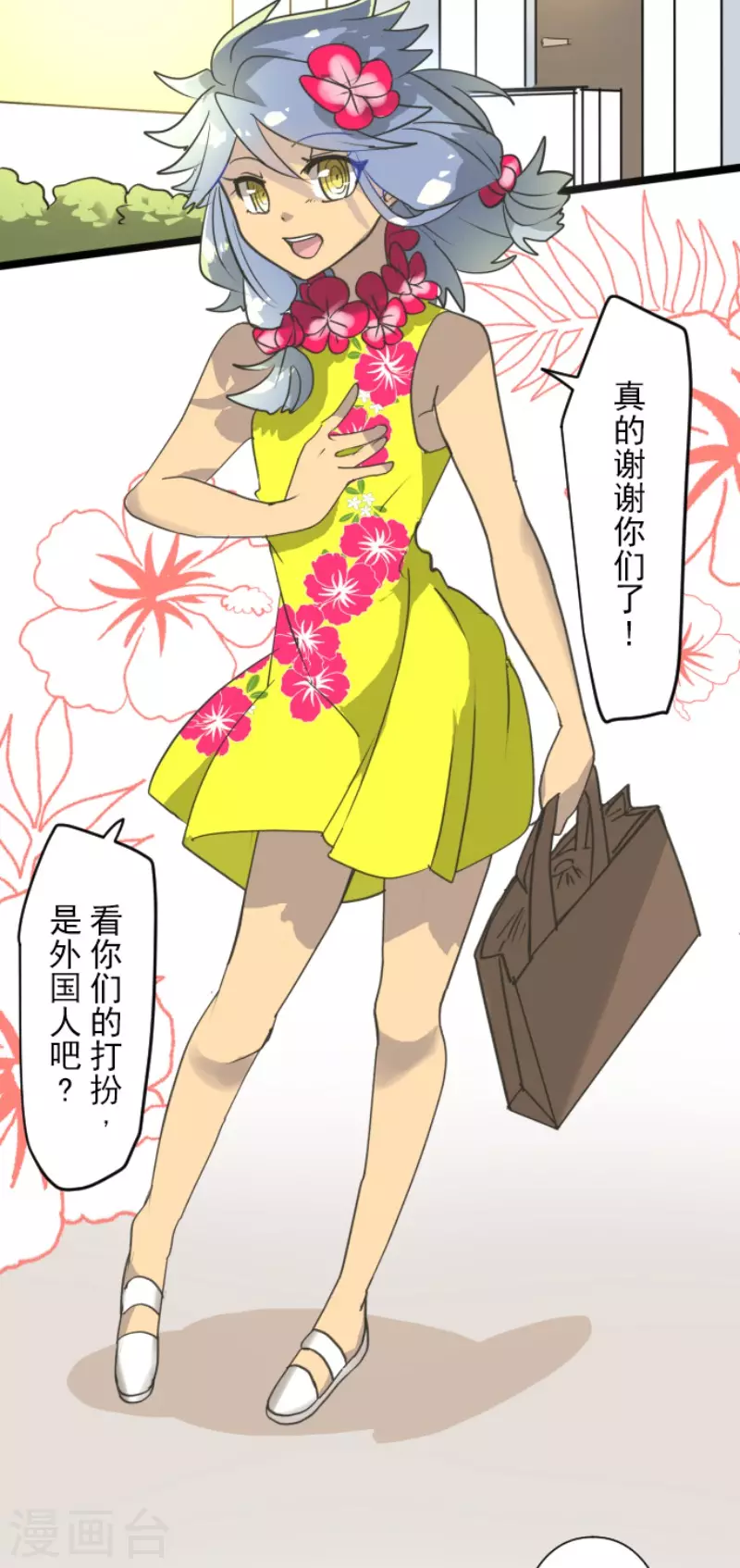 《他和她的魔法契约》第202话 意外发现 第26页