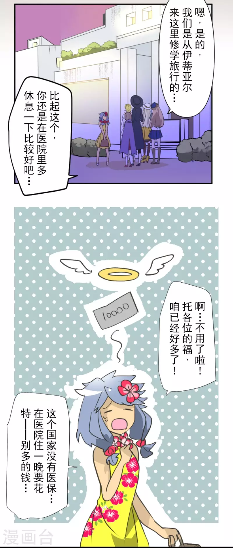 《他和她的魔法契约》第202话 意外发现 第27页