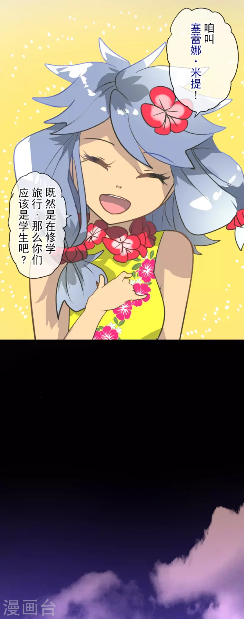 《他和她的魔法契约》第202话 意外发现 第30页