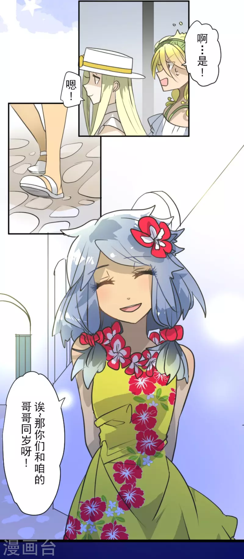 《他和她的魔法契约》第202话 意外发现 第33页