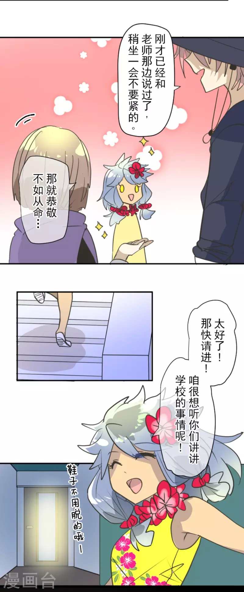 《他和她的魔法契约》第202话 意外发现 第36页