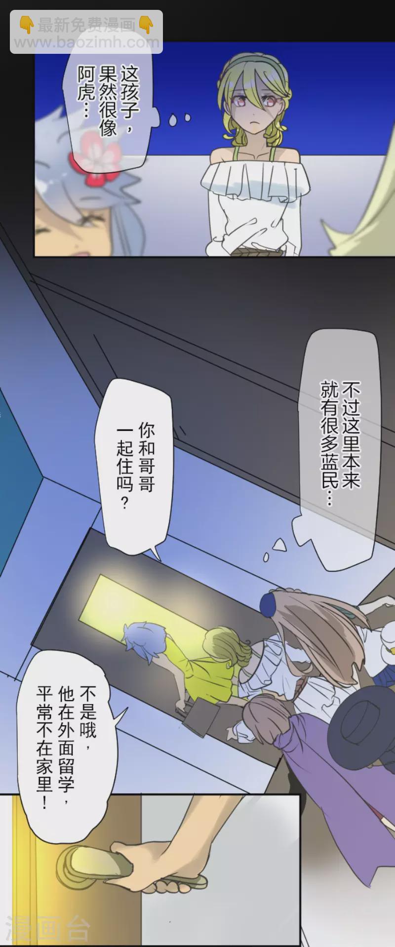《他和她的魔法契约》第202话 意外发现 第37页