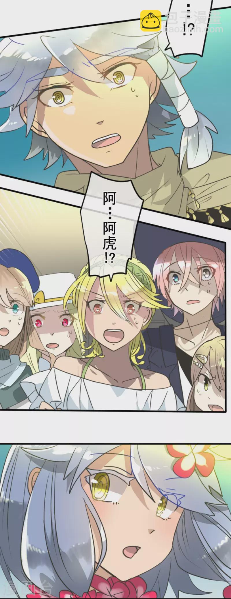 《他和她的魔法契约》第202话 意外发现 第40页