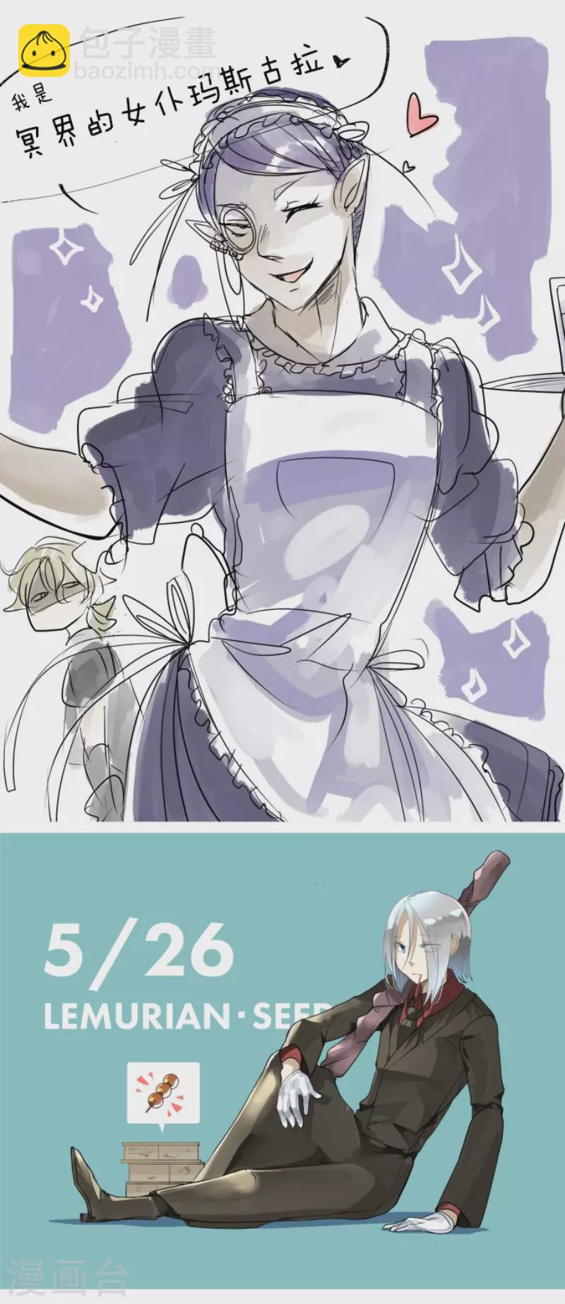 《他和她的魔法契约》第202话 意外发现 第50页