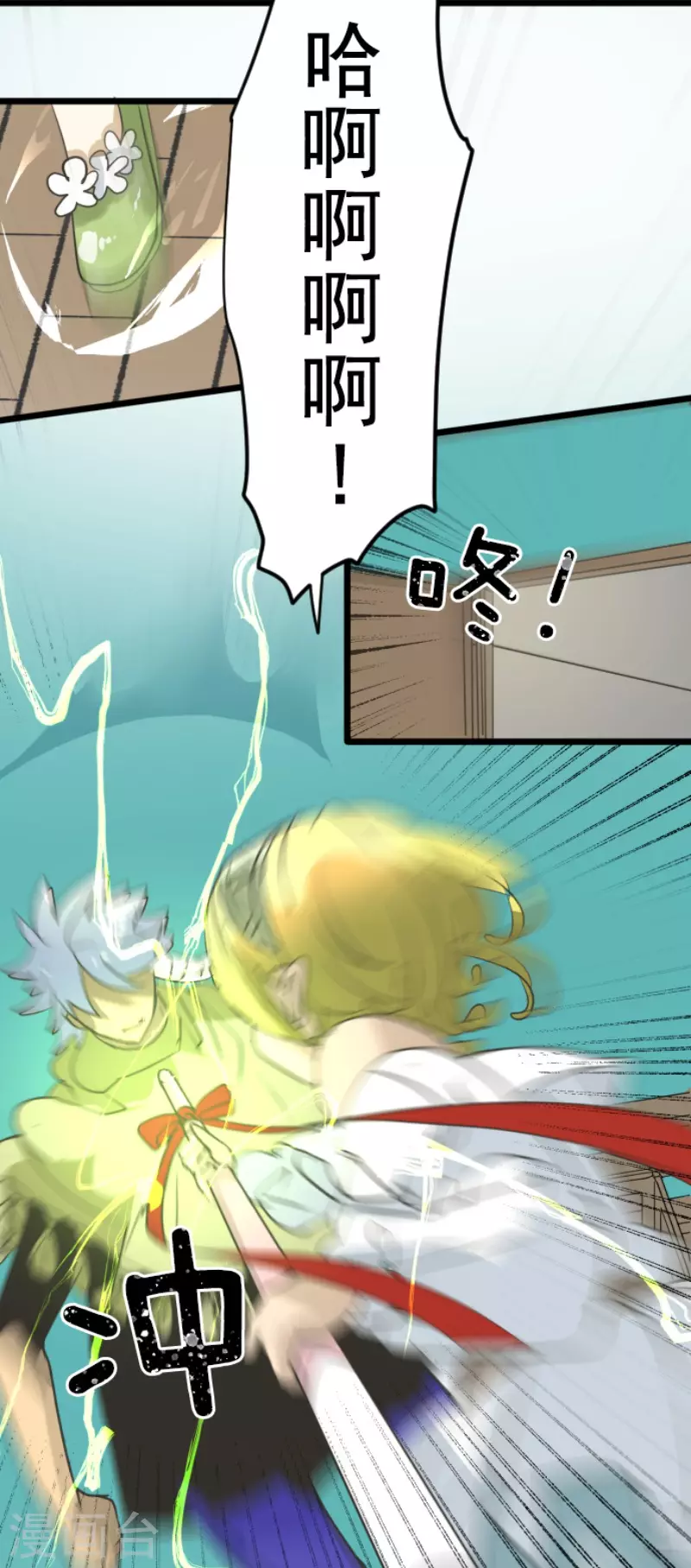 《他和她的魔法契约》第203话 对质 第34页