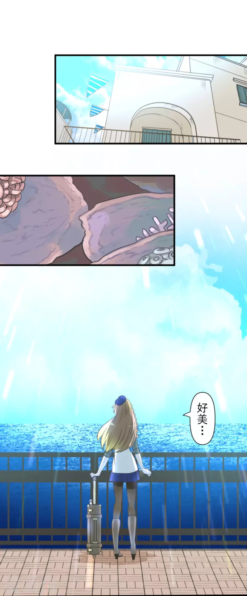 《他和她的魔法契约》第201话 修学旅行 第12页