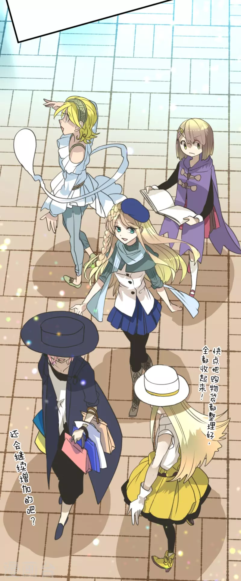 《他和她的魔法契约》第201话 修学旅行 第29页