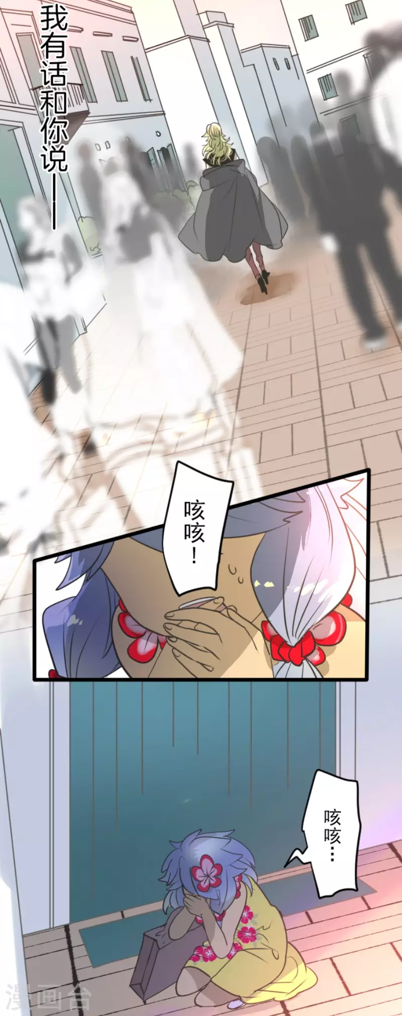 《他和她的魔法契约》第201话 修学旅行 第33页