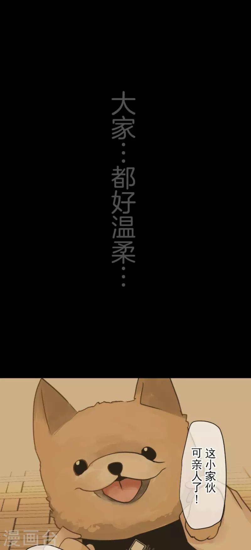 《他和她的魔法契约》第201话 修学旅行 第4页