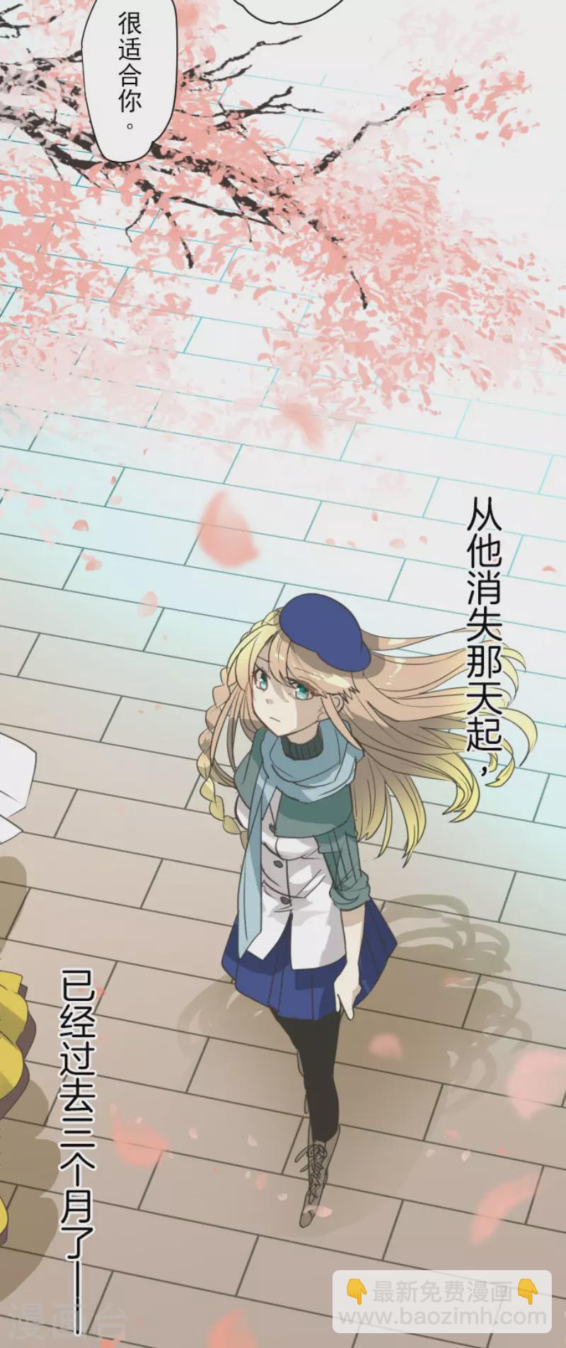 《他和她的魔法契约》第200话 新学期开始 第14页