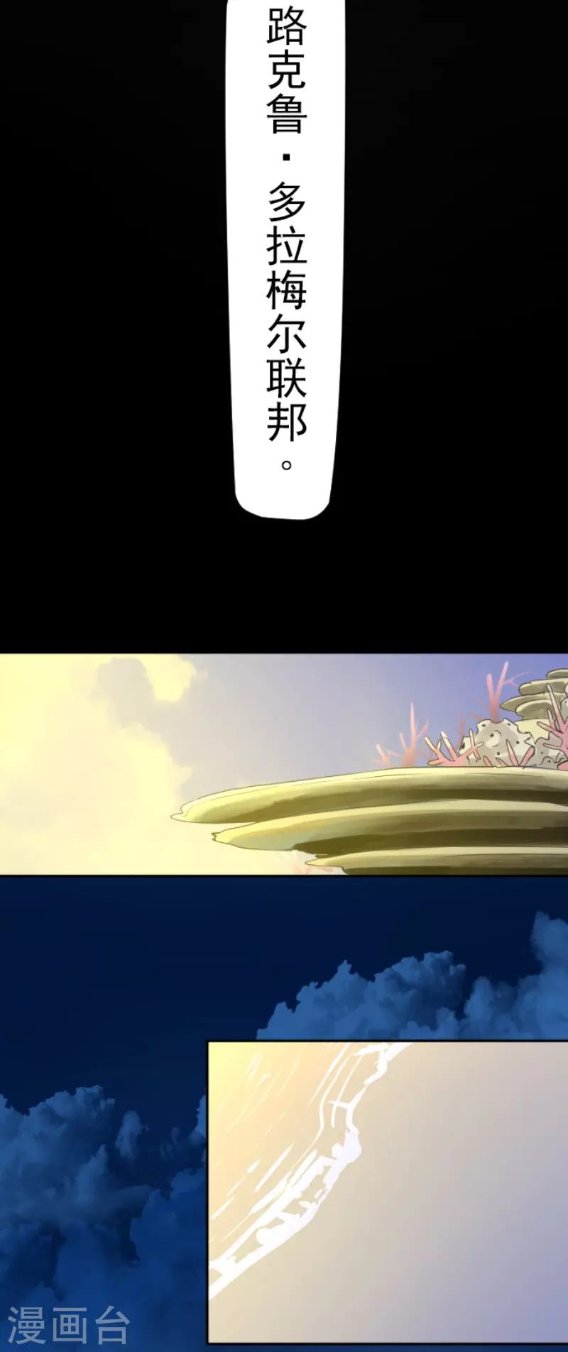 《他和她的魔法契约》第200话 新学期开始 第38页