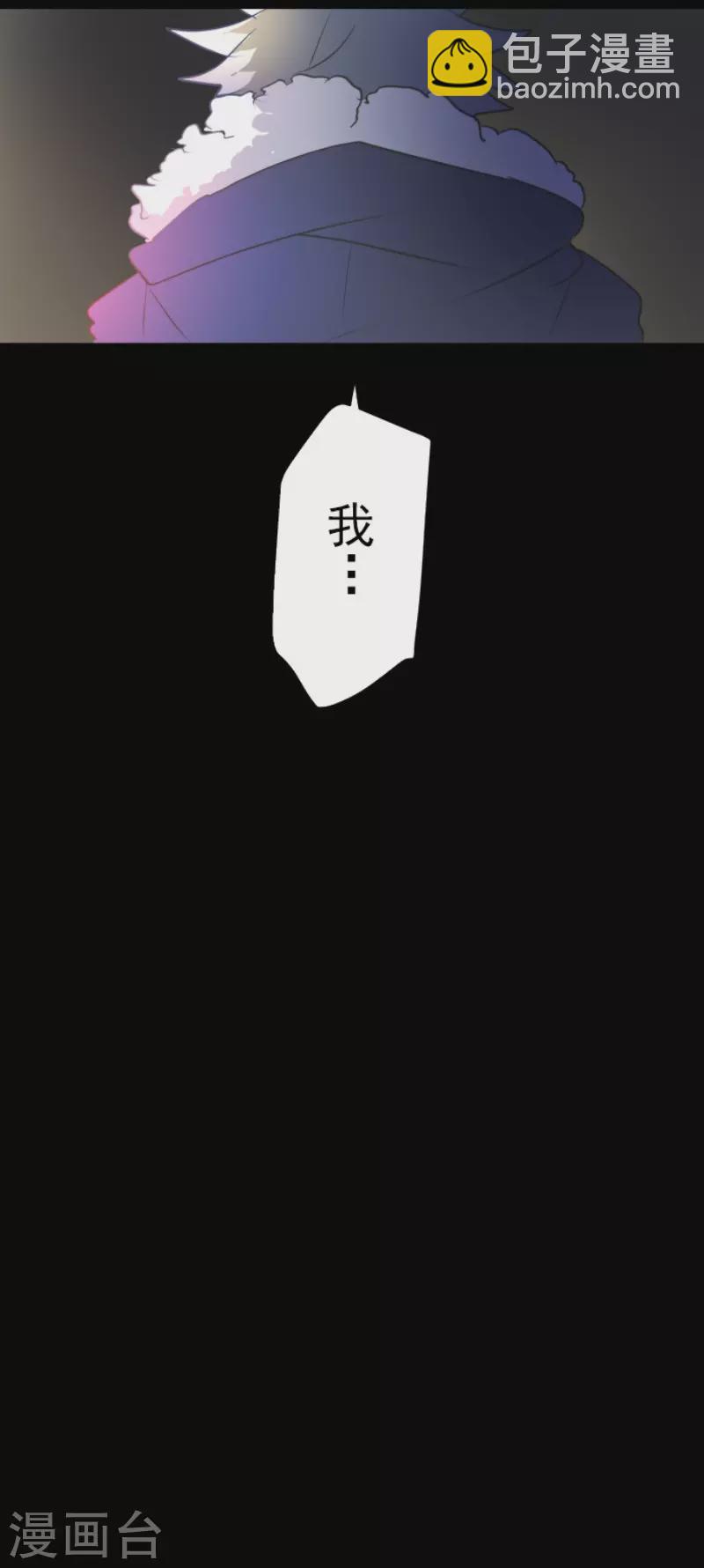 《他和她的魔法契约》第204话 阿虎的目的 第8页