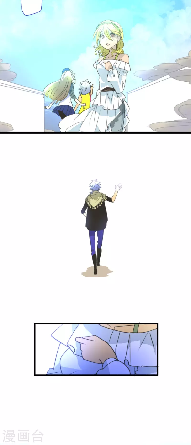 《他和她的魔法契约》第205话 不愿放弃 第22页