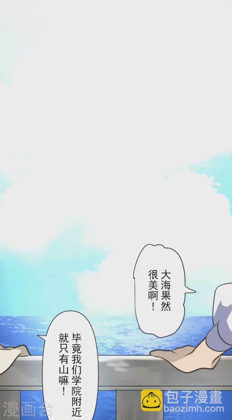 《他和她的魔法契约》第205话 不愿放弃 第23页