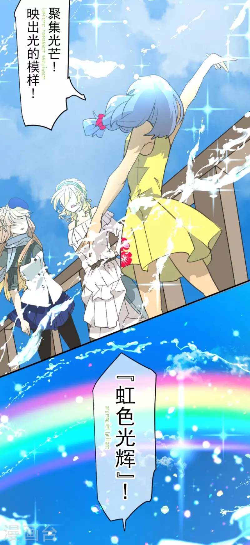 《他和她的魔法契约》第205话 不愿放弃 第27页