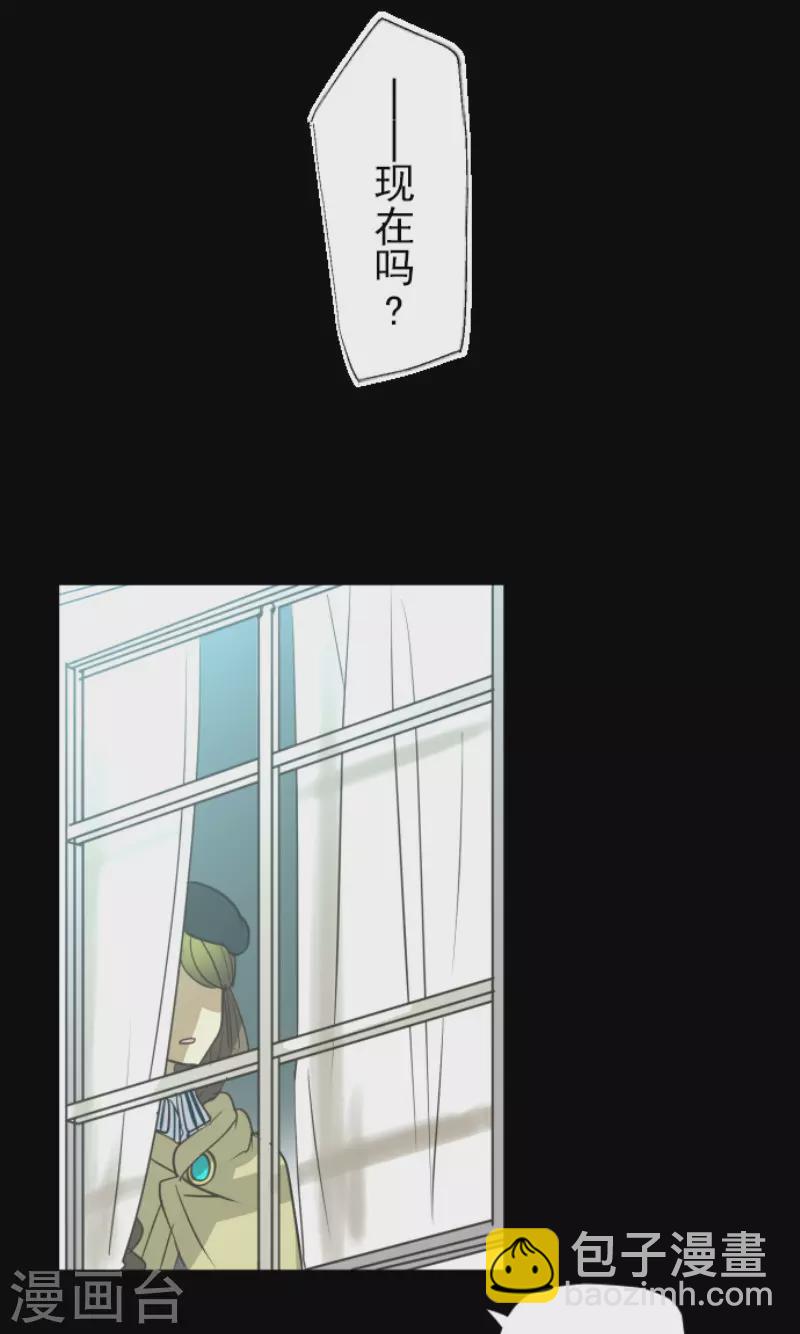 《他和她的魔法契约》第205话 不愿放弃 第39页