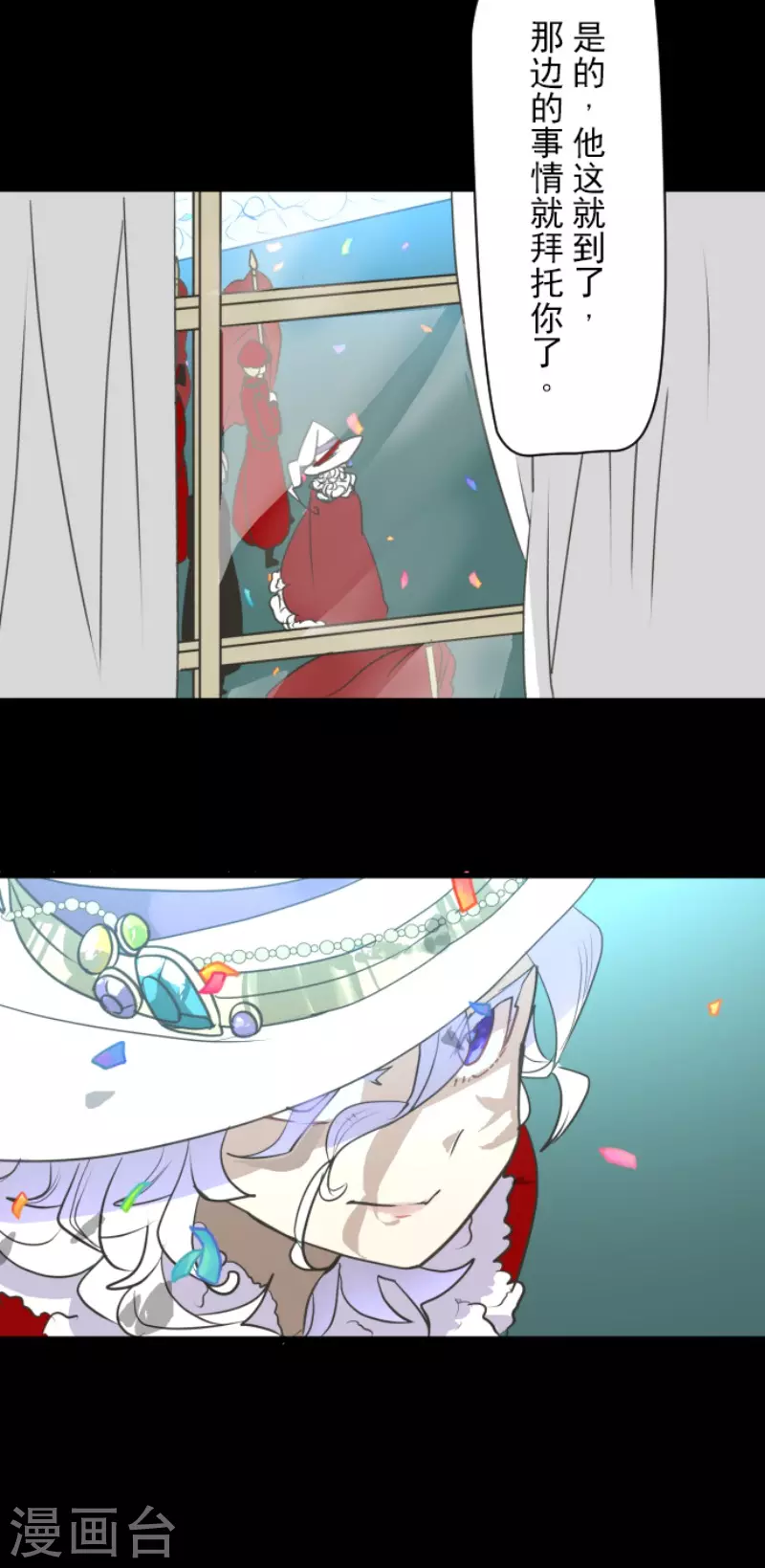 《他和她的魔法契约》第205话 不愿放弃 第40页