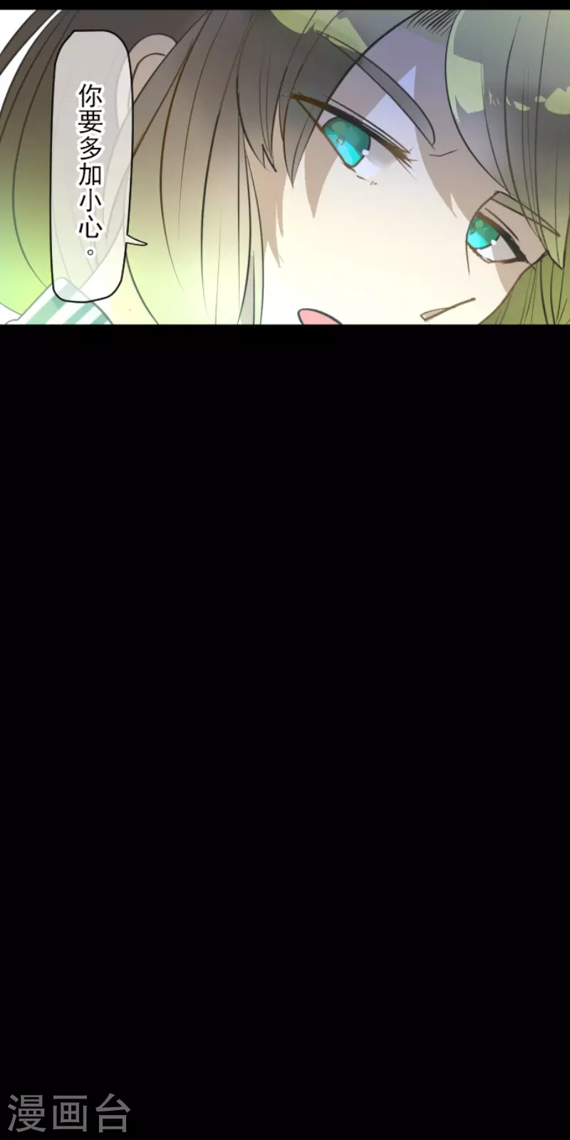 《他和她的魔法契约》第205话 不愿放弃 第41页
