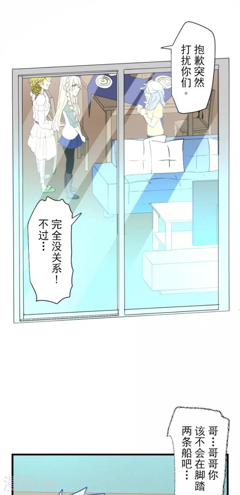 《他和她的魔法契约》第205话 不愿放弃 第4页